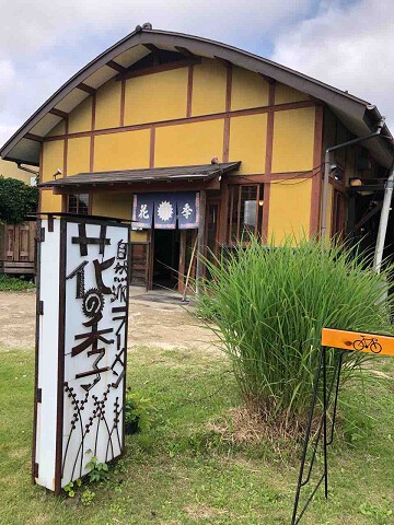 らんちば憧れの聖地に行ってきました 自然派ラーメン 花の季 宇都宮市 栃木遠征 千葉ラーメンをイタ車でgo らんちば Powered By ライブドアブログ