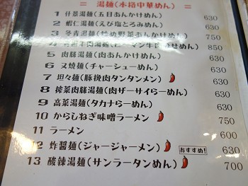 これぞ町の中華屋さん 中華料理 チャイナドール 柏南増尾 千葉ラーメン 千葉ラーメンをイタ車でgo らんちば Powered By ライブドアブログ