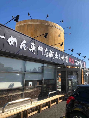 千葉発祥人気の味噌らーめん専門店が新店舗を 新店 麺場 田所商店 佐倉店 酒々井町 千葉ラーメン 千葉ラーメンをイタ車でgo らんちば Powered By ライブドアブログ
