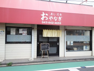 お寿司を頂きながら鮮魚系ラーメンを 寿し 定食 おやなぎ 八街 千葉ラーメン 千葉ラーメンをイタ車でgo らんちば Powered By ライブドアブログ