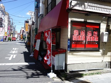ライトな鶏白湯ラーメン 新店 鶏麺 関東家 中央区栄町 千葉ラーメン 千葉ラーメンをイタ車でgo らんちば Powered By ライブドアブログ