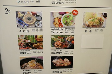 田所商店さんの新たなチャレンジ 新店 Vegetable Noodle Tadocoro 海浜幕張 千葉ラーメン 千葉ラーメンをイタ車でgo らん ちば Powered By ライブドアブログ