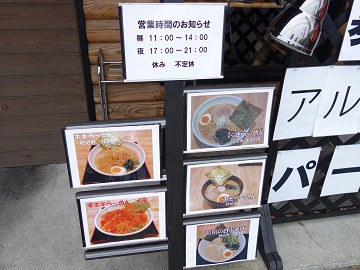 背脂系ラーメンと夕方限定の白湯そば 新店 麺屋 哲翁 船橋市 千葉ラーメン 千葉ラーメンをイタ車でgo らんちば Powered By ライブドアブログ