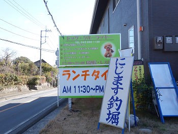 ドッグランのレストランで比内地鶏ラーメンを Dog Crew Lucky 若葉区 千葉ラーメン 千葉ラーメンをイタ車でgo らんちば Powered By ライブドアブログ ドッグランのレストランで比内地鶏ラーメンを Dog Crew Lucky 若葉区 千葉ラーメン 千葉ラーメンをイタ車でgo らんちば Powered By ライブドアブログ