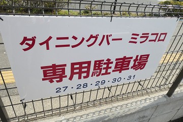 限定 チョコレートラーメン Dining Bar ミラコロ 浦安市 千葉ラーメン 千葉ラーメンをイタ車でgo らんちば Powered By ライブドアブログ