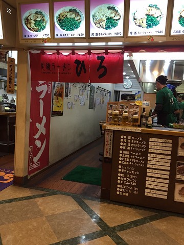 空港内のファストフード店 尾道ラーメン ひろ 広島空港 広島遠征4 千葉ラーメンをイタ車でgo らんちば Powered By ライブドアブログ