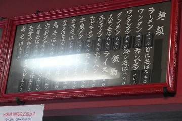 江戸川台の老舗大衆中華料理店 中華料理 大将 流山市 千葉ラーメン 千葉ラーメンをイタ車でgo らんちば Powered By ライブドアブログ