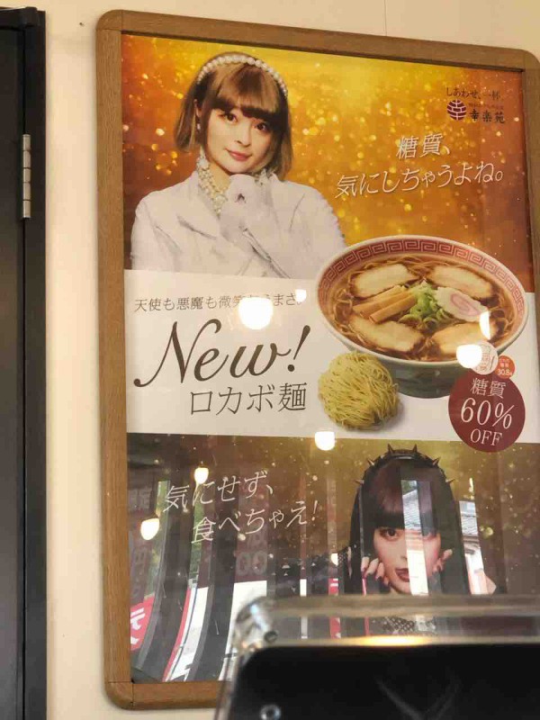 早くも冷やし中華の登場です 幸楽苑 佐倉鏑木町店 佐倉市 千葉ラーメン 千葉ラーメンをイタ車でgo らんちば Powered By ライブドアブログ