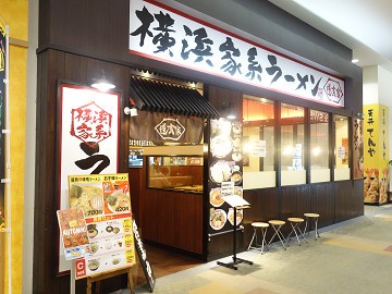 モール内の家系ラーメン 横浜家系ラーメン 道玄家 八千代緑が丘 千葉ラーメン 千葉ラーメンをイタ車でgo らんちば Powered By ライブドアブログ