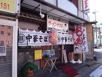 懐かしさ漂う中華そば ラーメン ヤブキ 柏 千葉ラーメン 千葉ラーメンをイタ車でgo らんちば Powered By ライブドアブログ