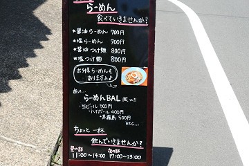 隠れ家的お店でいただく本格淡麗ラーメン 新店 麺と酒とカフェ Dondon 新浦安 千葉ラーメン 千葉ラーメンをイタ車でgo らんちば Powered By ライブドアブログ