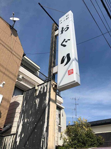 祝 4周年記念限定名古屋コーチンの中華そば らー麺つけ麺 おぐり 佐倉市 千葉ラーメン 千葉ラーメンをイタ車でgo らんちば Powered By ライブドアブログ