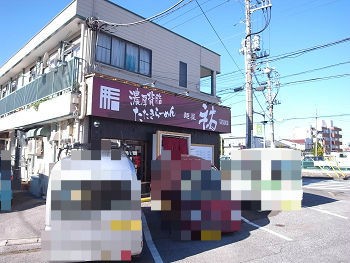 濃厚背脂たたきらーめん 新店 麺屋 祐 茂原 千葉ラーメン 千葉ラーメンをイタ車でgo らんちば Powered By ライブドアブログ