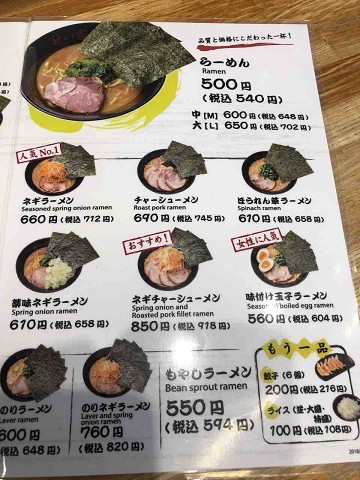 コストパフォーマンスに優れた家系インスパイア らーめん せい家 下総中山 千葉ラーメン 千葉ラーメンをイタ車でgo らんちば Powered By ライブドアブログ