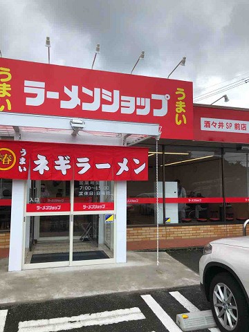 ラーメンショップの新店が酒々井にオープン 新店 ラーメンショップ 椿 酒々井sp前店 酒々井町 千葉ラーメン 千葉ラーメンをイタ車でgo らんちば Powered By ライブドアブログ