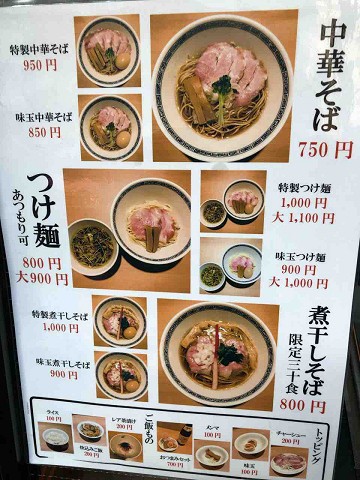 淡麗系醤油ラーメン 中華そば ます田 練馬区 都内遠征 千葉ラーメンをイタ車でgo らんちば Powered By ライブドアブログ