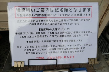 祝 Try本 名店にぼし部門 入賞 中華ソバ 篤々 勝田台 千葉ラーメン 千葉ラーメンをイタ車でgo らんちば Powered By ライブドアブログ