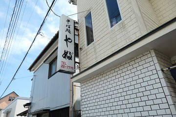 銚子 天ぷらラーメン を求めて 蕎麦処 やぶ 銚子 千葉ラーメン 千葉ラーメンをイタ車でgo らんちば Powered By ライブドアブログ