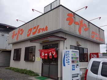 竹岡式ラーメンの人気店 ラーメン ワンちゃん 木更津店 木更津貝渕 千葉ラーメン 千葉ラーメンをイタ車でgo らんちば Powered By ライブドアブログ