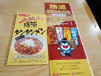 正統派勝浦タンタンメンに舌鼓 定食 居酒屋 まんまる亭 勝浦 千葉ラーメン 千葉ラーメンをイタ車でgo らんちば Powered By ライブドアブログ