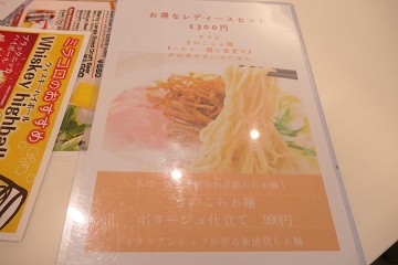 限定 チョコレートラーメン Dining Bar ミラコロ 浦安市 千葉ラーメン 千葉ラーメンをイタ車でgo らんちば Powered By ライブドアブログ