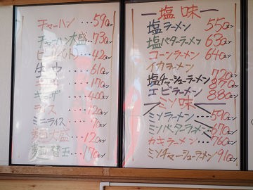 木更津 袖ヶ浦ポテラーメン を提供するお店 ラーメンハウス 福王台店 袖ヶ浦 千葉ラーメン 千葉ラーメンをイタ車でgo らんちば Powered By ライブドアブログ