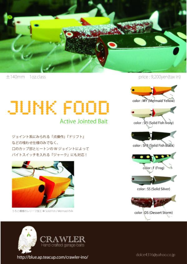 ＣＲＡＷＬＥＲ次回作『ＪＵＮＫ ＦＯＯＤ』 : Landscape times