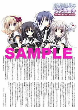 梱枝りこ先生描き下ろし】『銃皇無尽のファフニール』発売記念