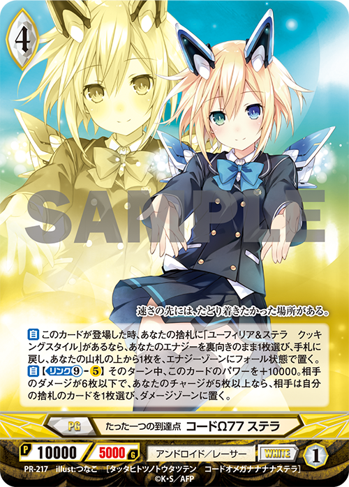 アンジュ】アニメBD、DVD3巻特典PRカード「たった一つの到達点