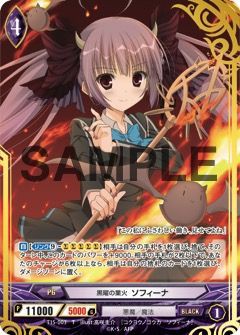 アンジュ 4 18 今日のカード 黒曜の業火 ソフィーナ あの子とリンク アンジュ ヴィエルジュ情報まとめ