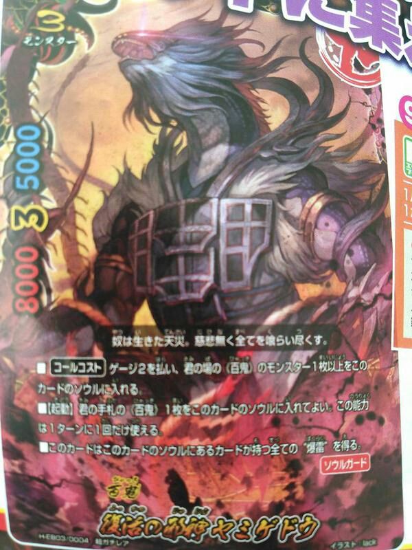 バディファイト 百雷の王 収録 復活の邪神 ヤミゲドウ は超ガチレアで確定 奈々菜にゅーす バディファイト 百雷の王 収録 復活の邪神 ヤミゲドウ は超ガチレアで確定 奈々菜にゅーす