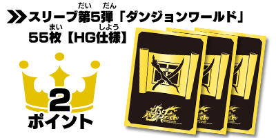 バディファイト】「ゲット！トレジャーキャンペーン」景品が大量