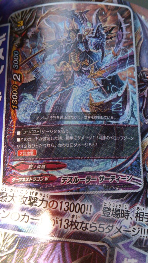 バディファイト コロコロ12月号フラゲ 煉獄ナイツ 収録 あのキャラの新必殺技 ディストーション パニッシャー イラスト テキスト判明 ほか次世代whfでデッキ配布など 奈々菜にゅーす