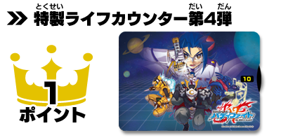 バディファイト】「ゲット！トレジャーキャンペーン」景品が更新