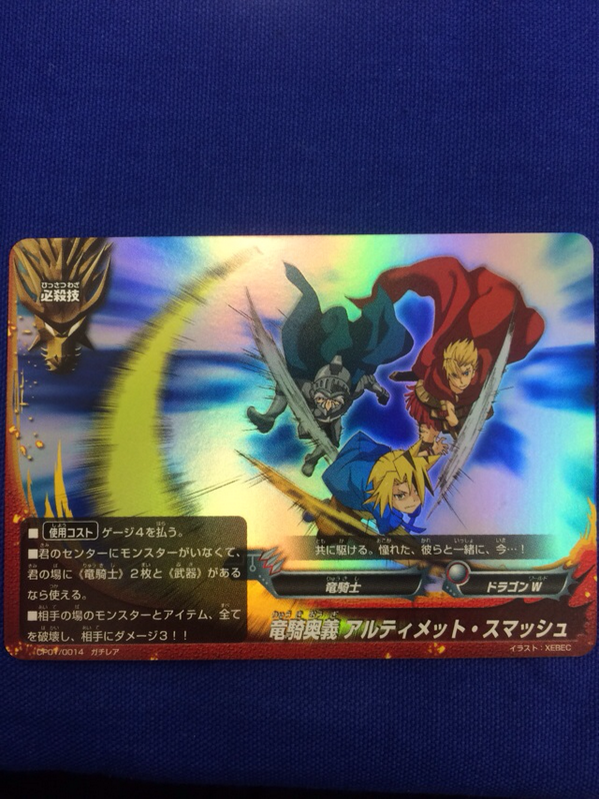 バディファイト 100円ドラゴン 先行販売 新規カードまとめ アストラル フォース 超斬撃 ドラゴスラッシャー 竜騎奥義 アルティメット スマッシュ ほか 奈々菜にゅーす