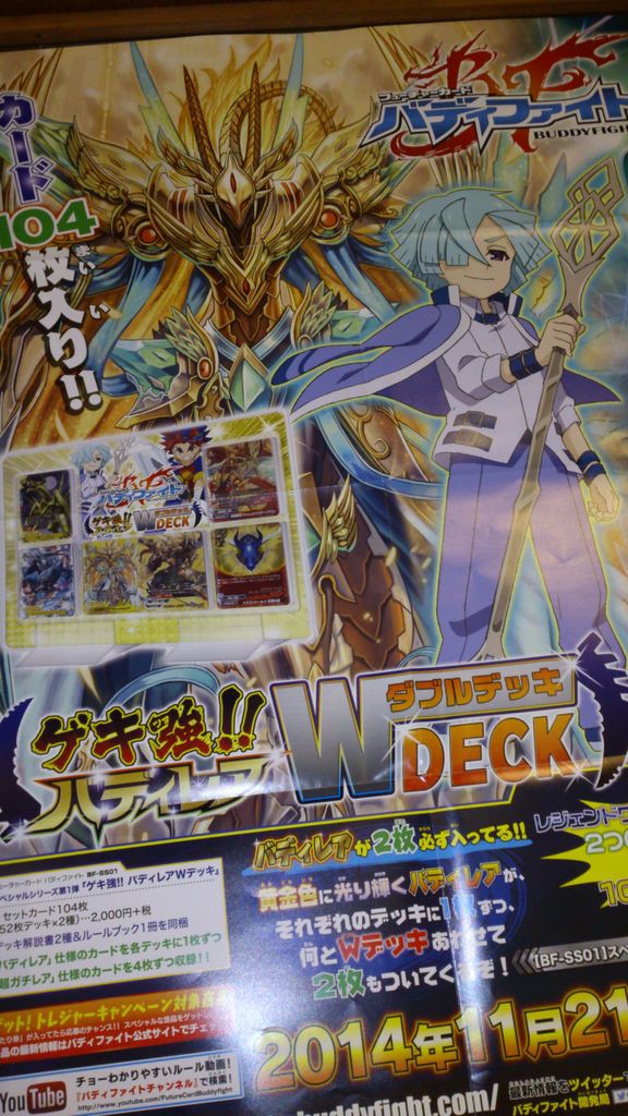 武装騎竜デッキ⑤ バディファイト （武装きりゅう】(ドラゴン