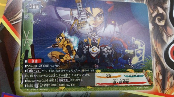 バディファイト Bt 煉獄ナイツ 収録 超 絶命陣 テキスト判明 詳しいレアリティ配分も判明 そしてついにあのキャラが 奈々菜にゅーす