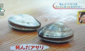 レシピ スゴ技ｑ究極のあさり汁 しじみ汁 美味しさアップ術 砂ぬき あさイチ 12年3月6日放送 らっぱのはらっぱ