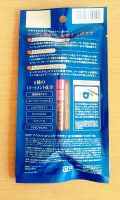 マスクでも メイクしながら本格まつげケア 色付きまつ毛美容液でマスカラ代わりに ホンマに住めば都 なんやろか