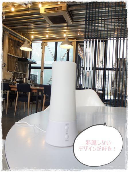 実際にラサーナアロマディフーザーを使ってみました 口コミ ラサーナ アロマディフューザー 体験談 写真あり