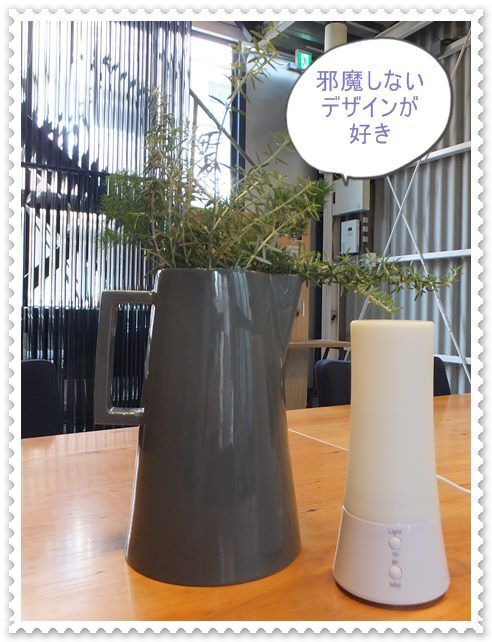 実際にラサーナアロマディフーザーを使ってみました 口コミ ラサーナ アロマディフューザー 体験談 写真あり