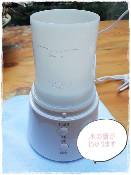 実際にラサーナアロマディフーザーを使ってみました 口コミ ラサーナ アロマディフューザー 体験談 写真あり