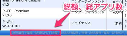 総額4万円365個のアプリから生き残ったiphoneの２画面目アプリ晒し しょぼいエンジニアが教えたいこと