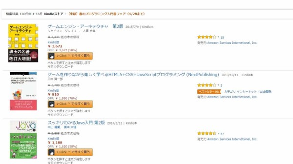 Kindleストアにて技術書が格安販売中 春のプログラミングフェア Gametechdiary