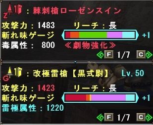 辿異ナス槍使用 天槍装備更新 ｚｐ2部位 Mhf Mecchafunkyなブログ Akia
