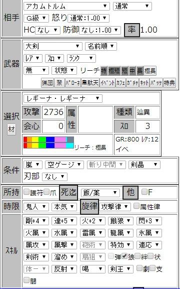 ダメージ比較 剛撃 一閃 の組み合わせ Mhf Mecchafunkyな