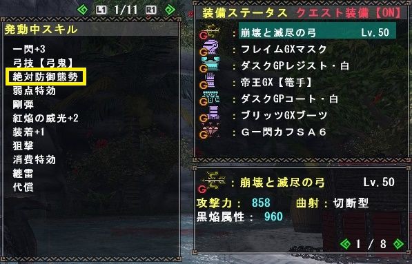新規さん向け g級序盤に作れる簡易テンプレ装備 ステッポ2 Mhf Mecchafunkyなブログ Akia 新規さん向け g級序盤に作れる簡易テンプレ装備 ステッポ2 Mhf Mecchafunkyなブログ Akia