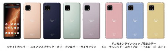 ドコモ、5G対応で高性能CPU搭載「AQUOS sense5G SH-53A」を2月12日に発売（オンライン限定カラーは2月5日に発売） : モバメモ