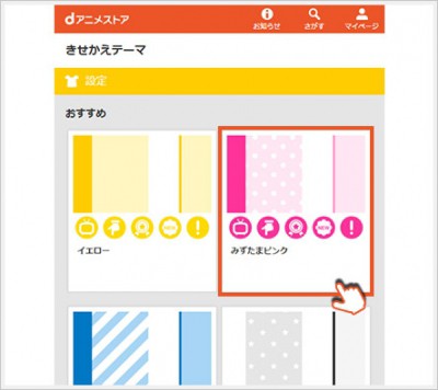 Dアニメストア 作品テーマきせかえ配信開始 モバメモ