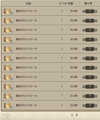 Tos 正式リリース 未来永劫初心者日記